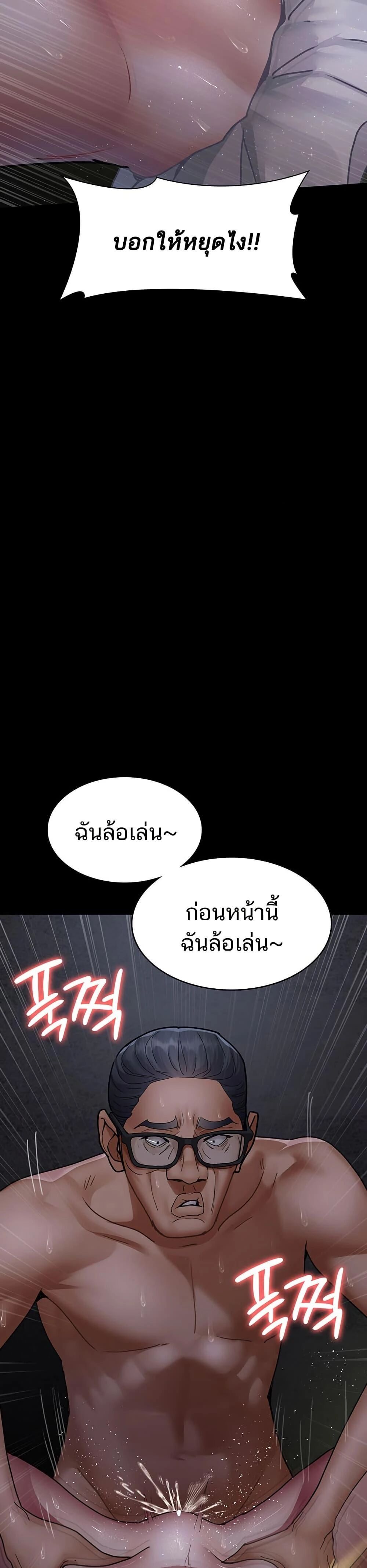 Night Hospital ตอนที่ 77 — page 33 of 50