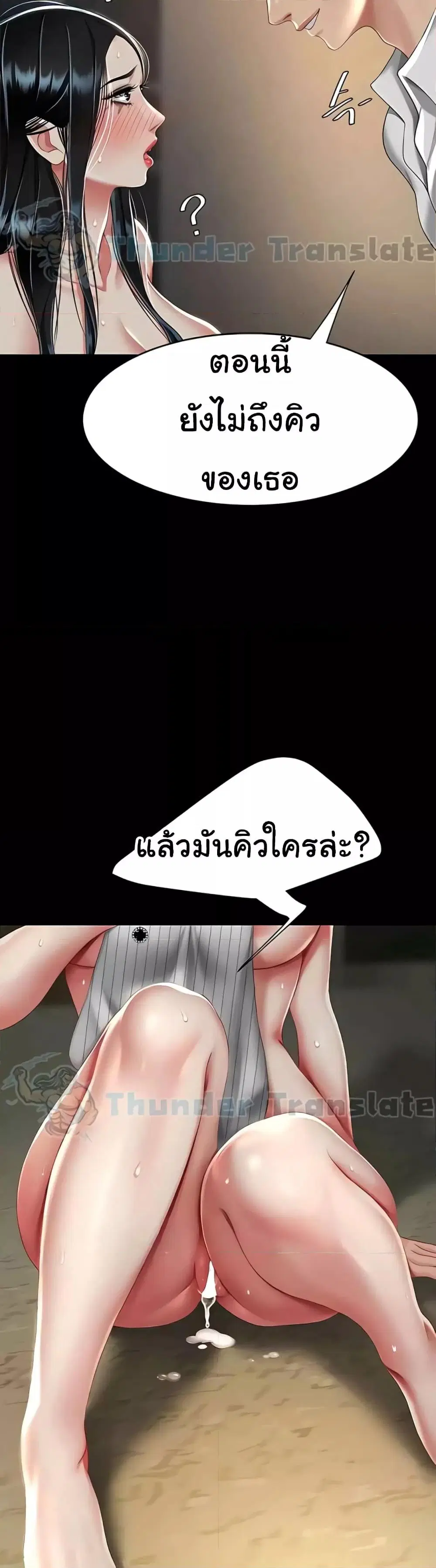 Go Ahead Mom ตอนที่ 42 — page 39 of 52
