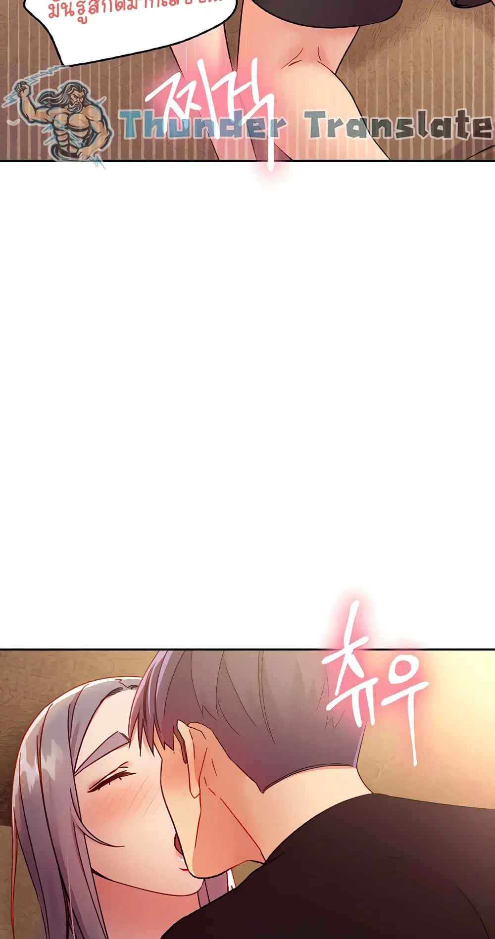 Stepmother Friends ตอนที่ 83 — page 12 of 62