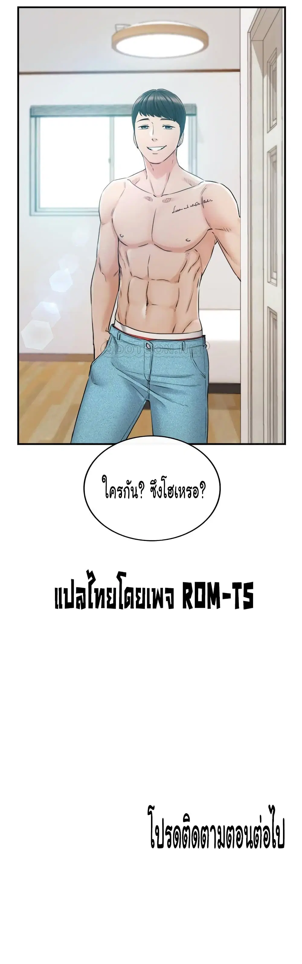 Young Boss ตอนที่ 87 — page 41 of 42