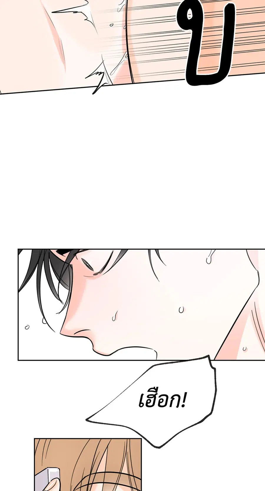 Lucky Paradise ตอนที่ 7 — page 31 of 47