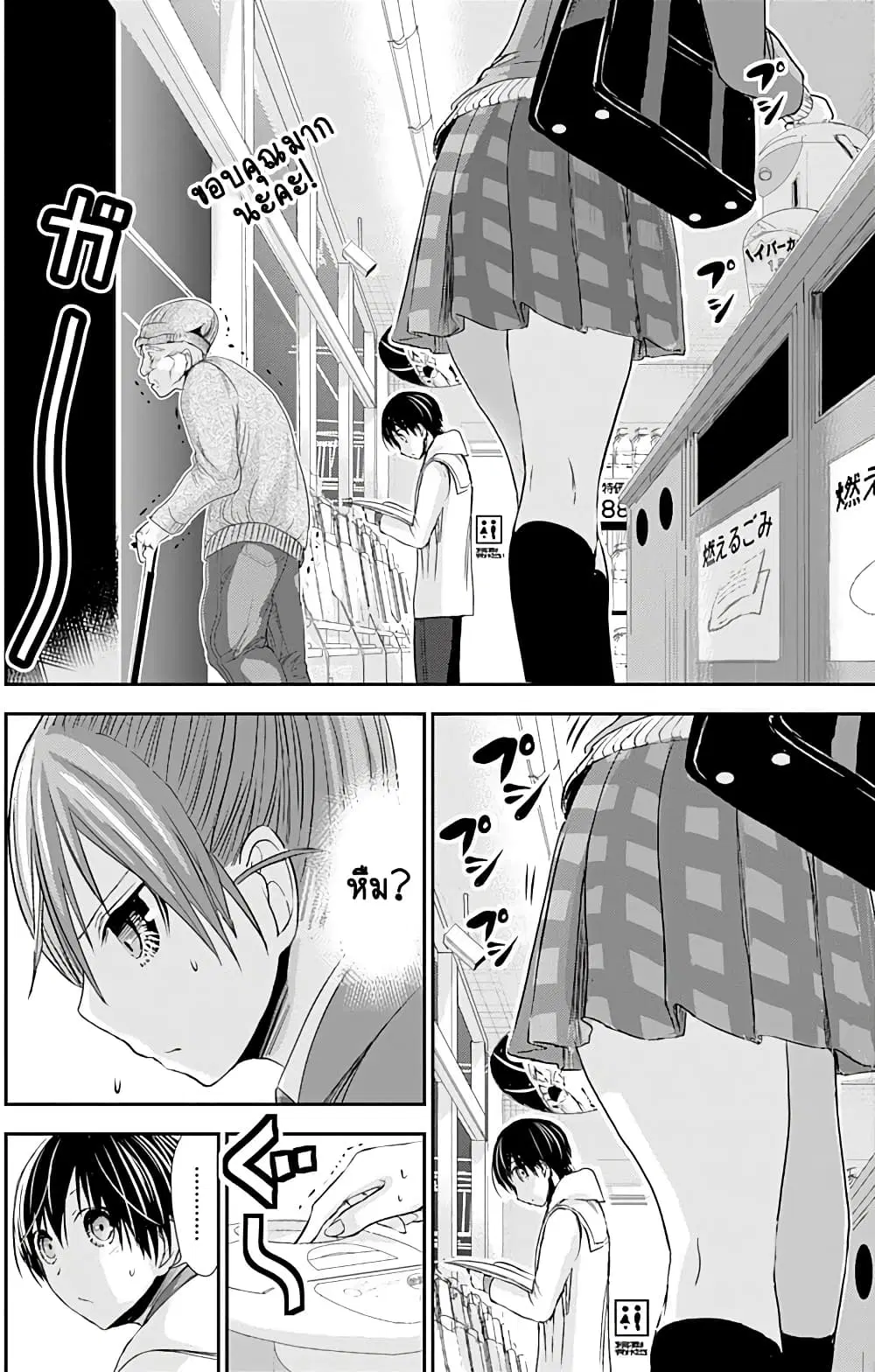 Minamoto-kun Monogatari ตอนที่ 237 — page 6 of 10