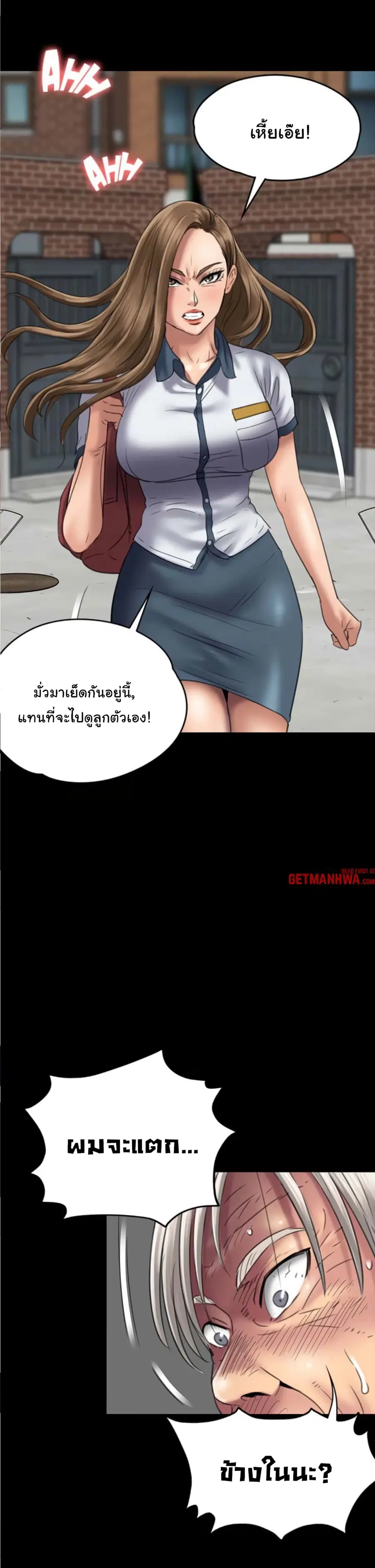 Queen Bee ตอนที่ 50 — page 21 of 23
