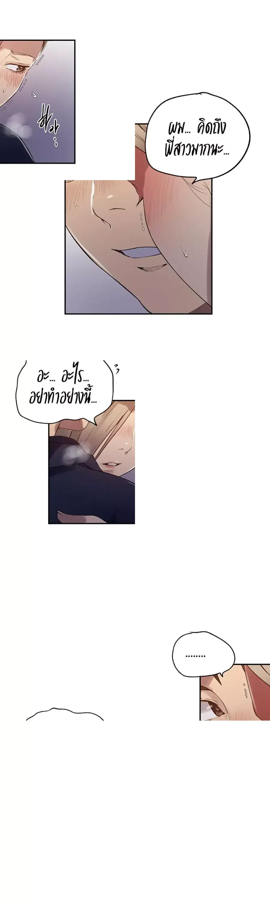 Secret Class ตอนที่ 242 — page 20 of 30