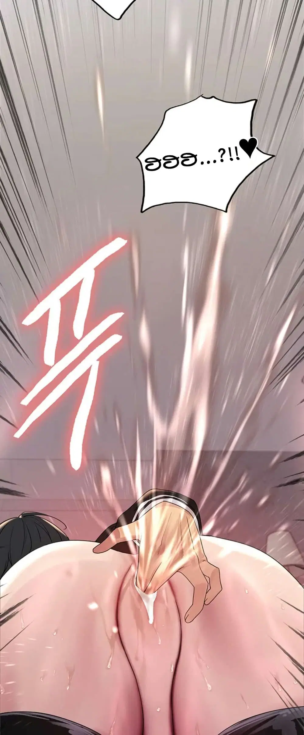Sex-Stop Watch ตอนที่ 131 — page 50 of 52