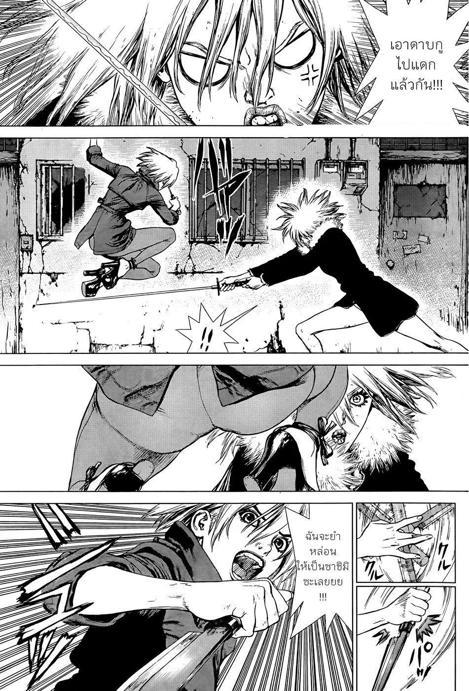 Sun-ken Rock ตอนที่ 102 — page 12 of 23