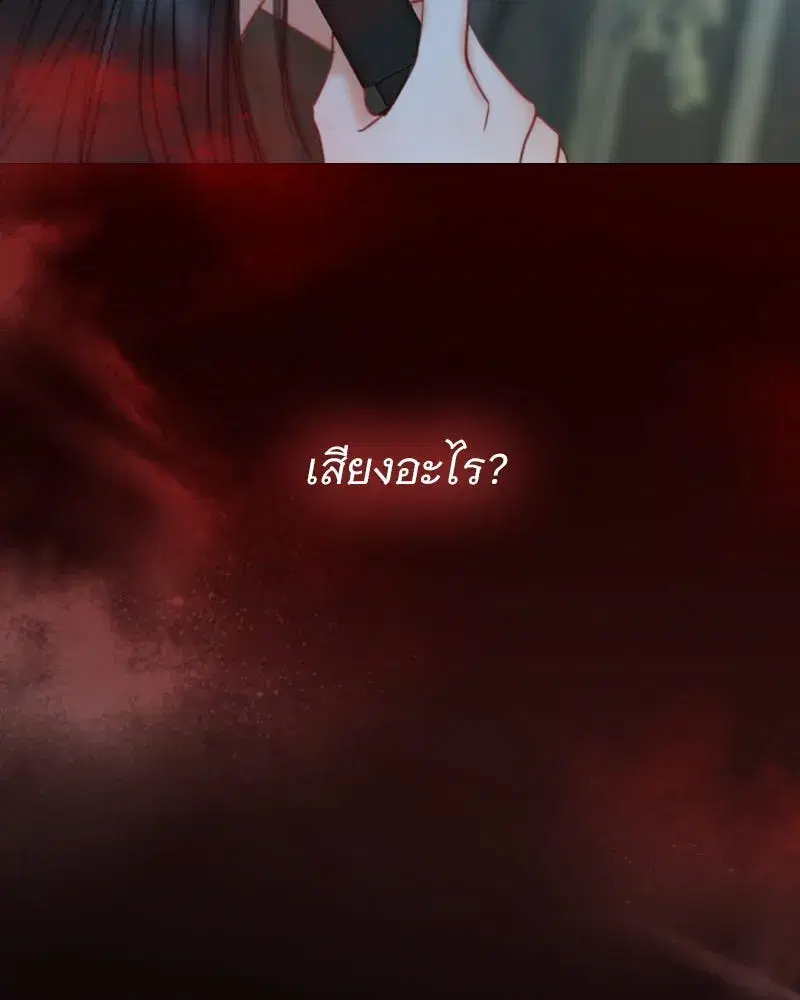Serena ตอนที่ 113 — page 77 of 124