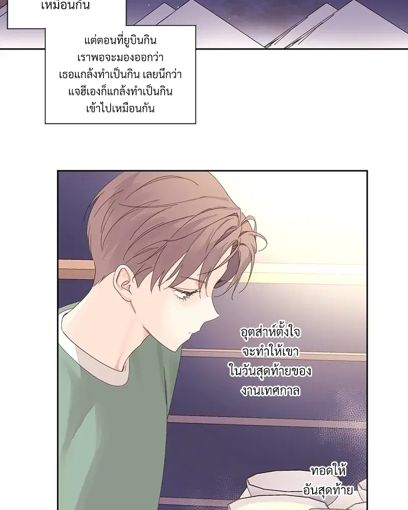 4 Week Lovers ตอนที่ 81 — page 10 of 64