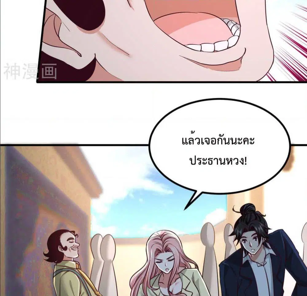 Dragon King Hall ตอนที่ 39 — page 42 of 59