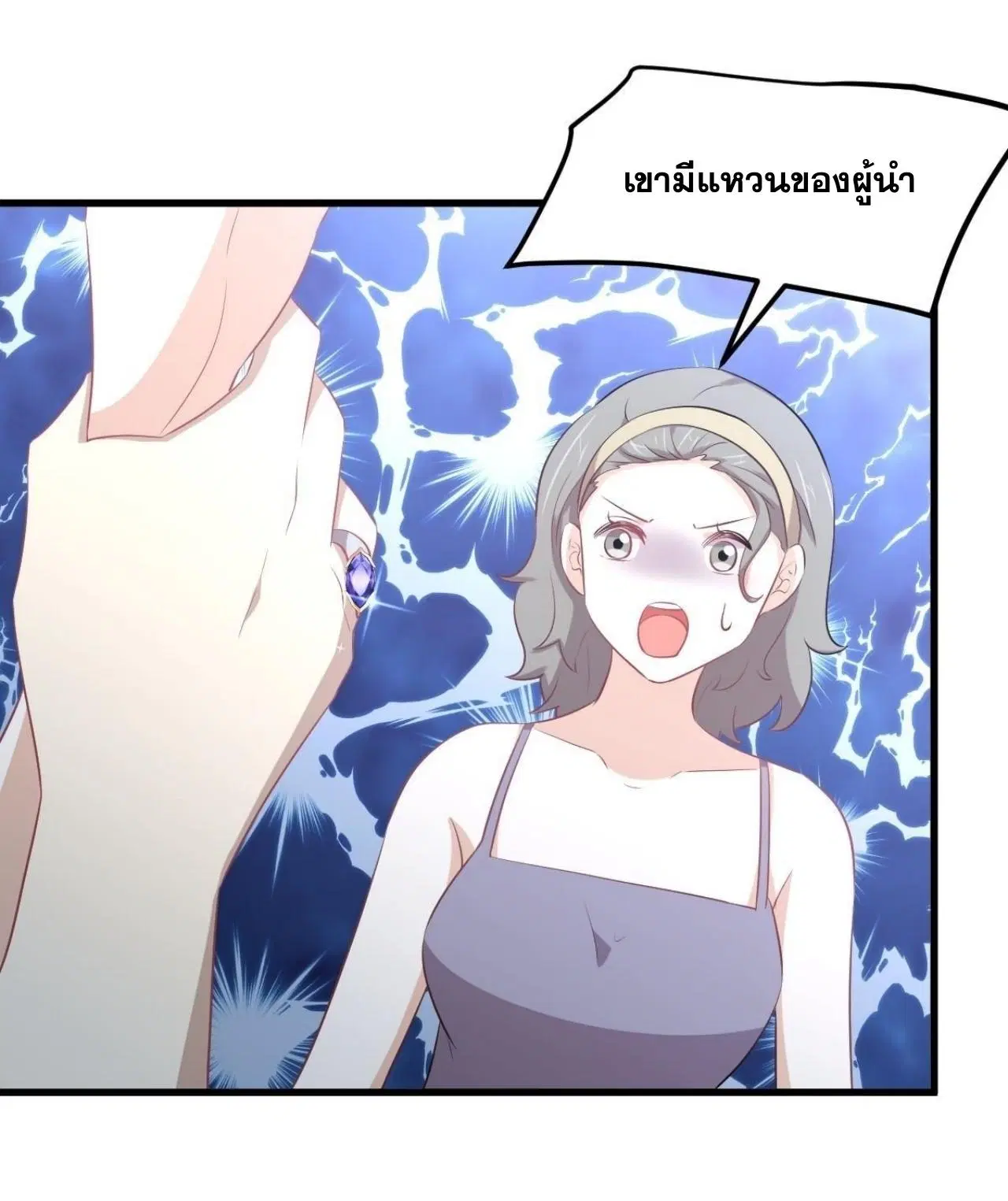 Immortal Swordsman in the Reverse World ตอนที่ 311 — page 13 of 48