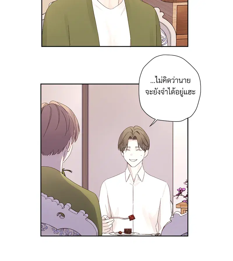 4 Week Lovers ตอนที่ 83 — page 30 of 57