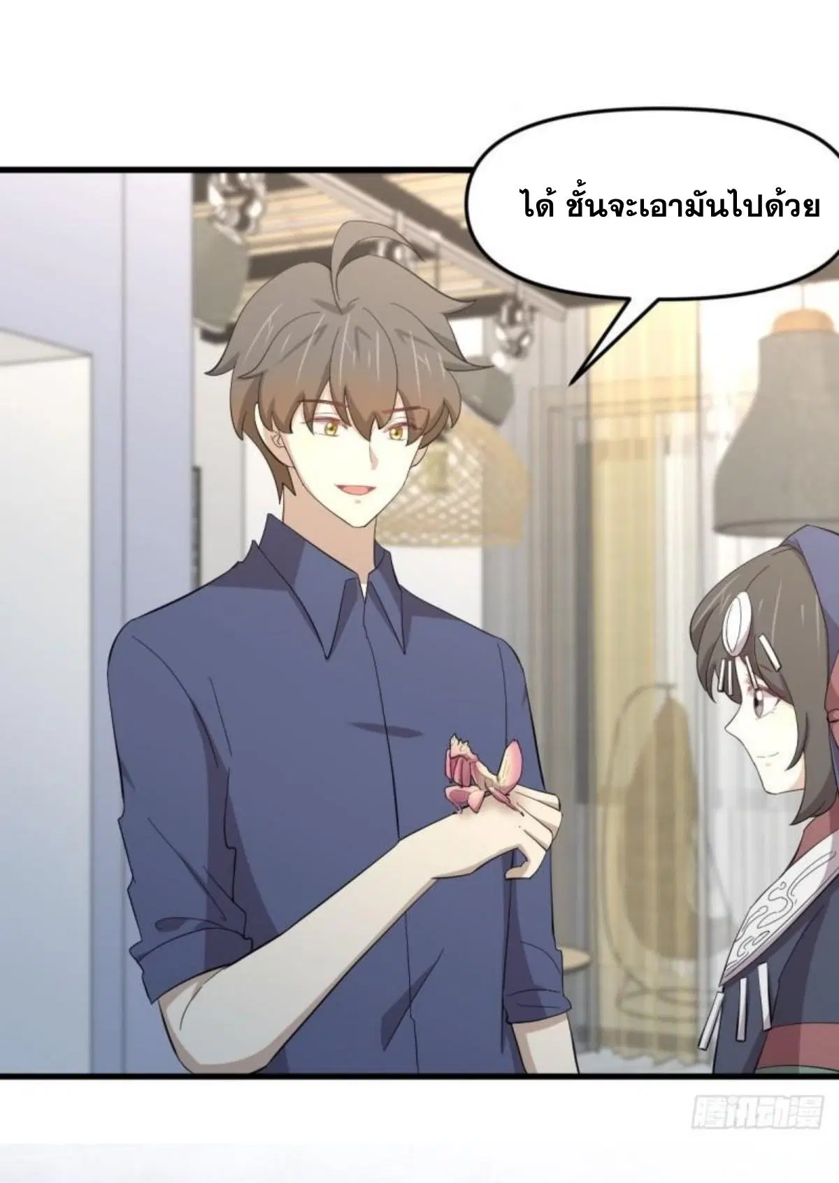 Immortal Swordsman in the Reverse World ตอนที่ 338 — page 12 of 46