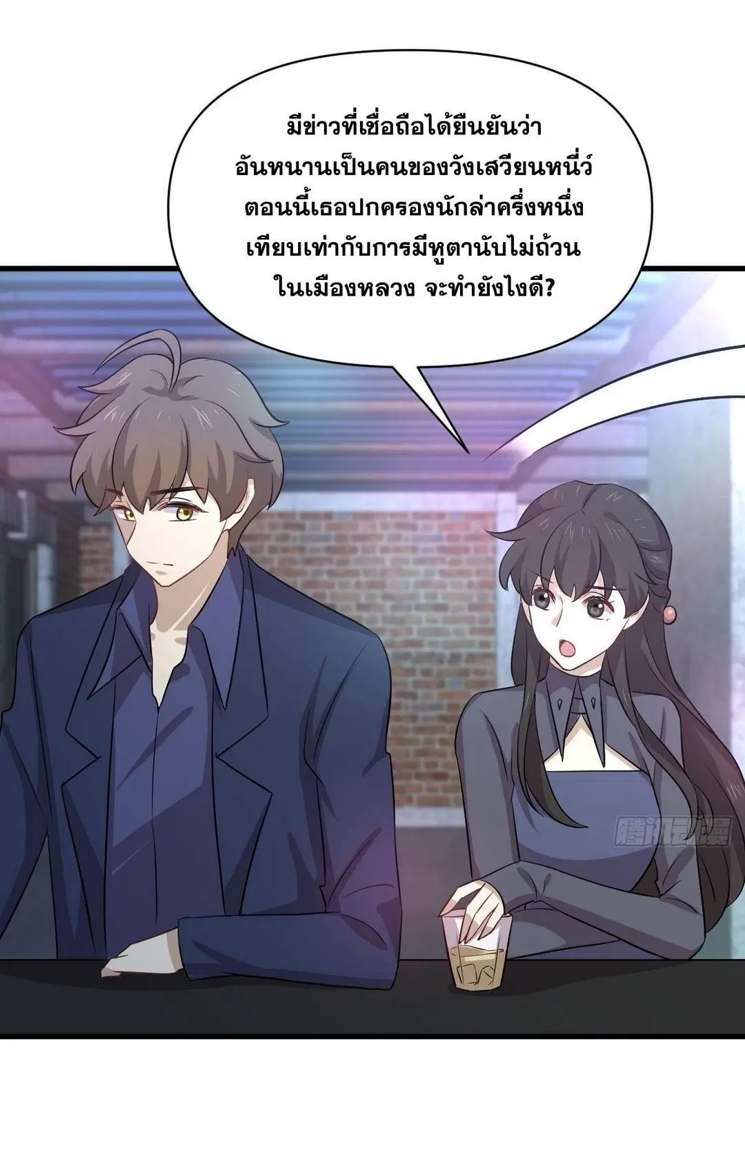 Immortal Swordsman in the Reverse World ตอนที่ 370 — page 24 of 51