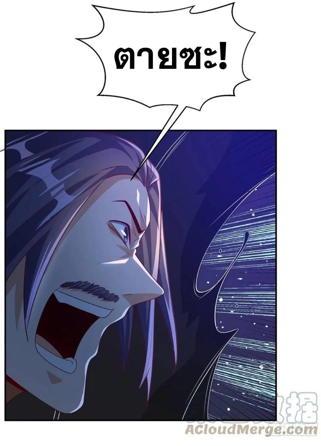 Wu Ni ตอนที่ 175 — page 19 of 37