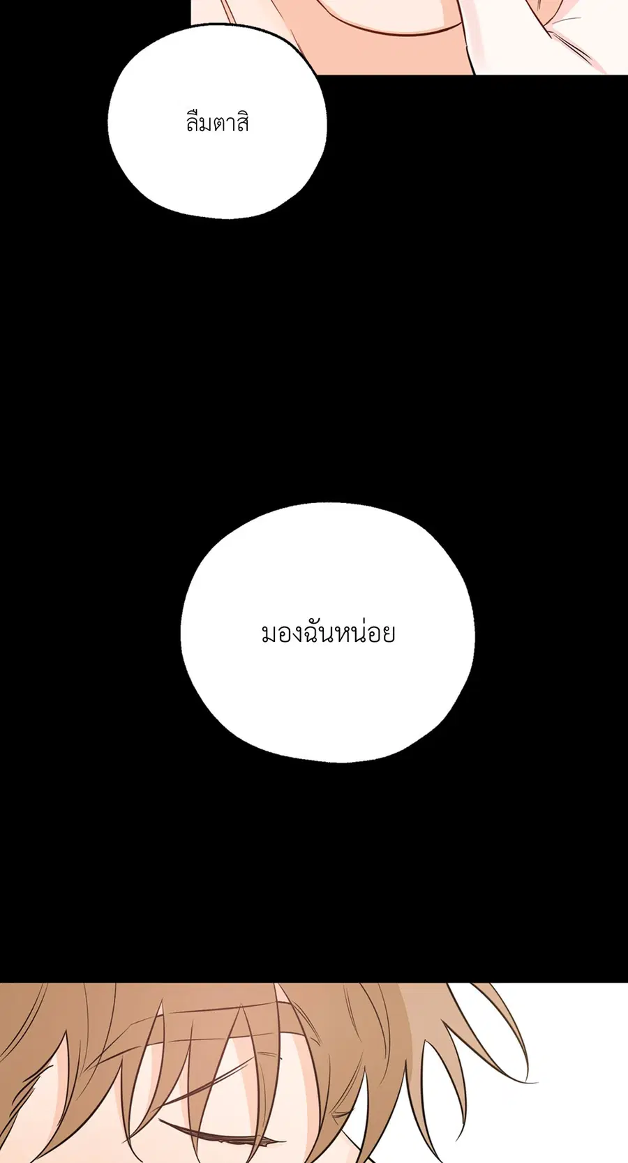 Lucky Paradise ตอนที่ 14 — page 3 of 58