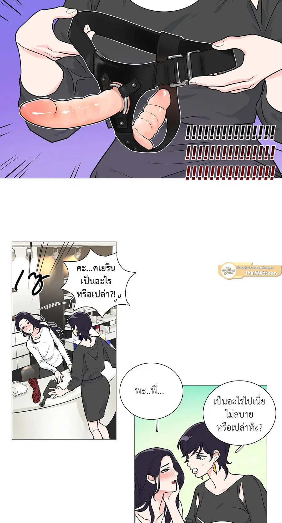 Sadistic Beauty ตอนที่ 25 — page 27 of 33
