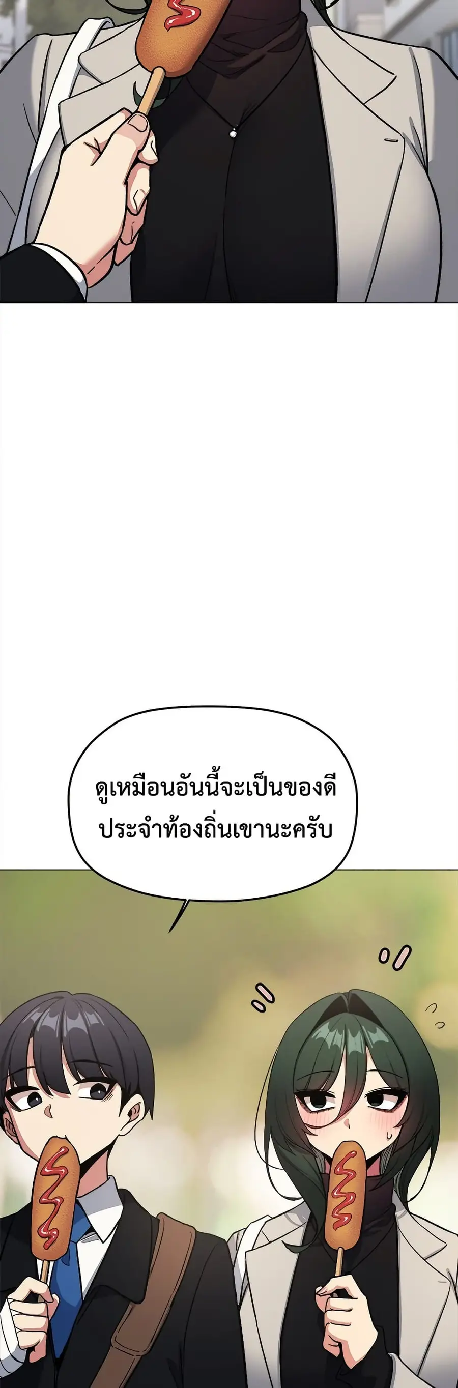 Stop Smoking ตอนที่ 85 — page 26 of 62