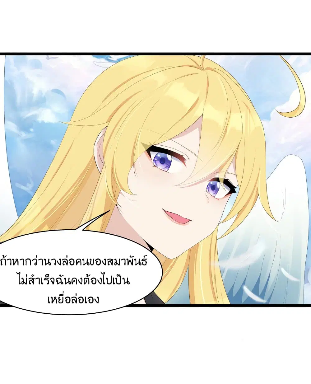 What Happended? Why I become to Girl? ตอนที่ 92 — page 38 of 42
