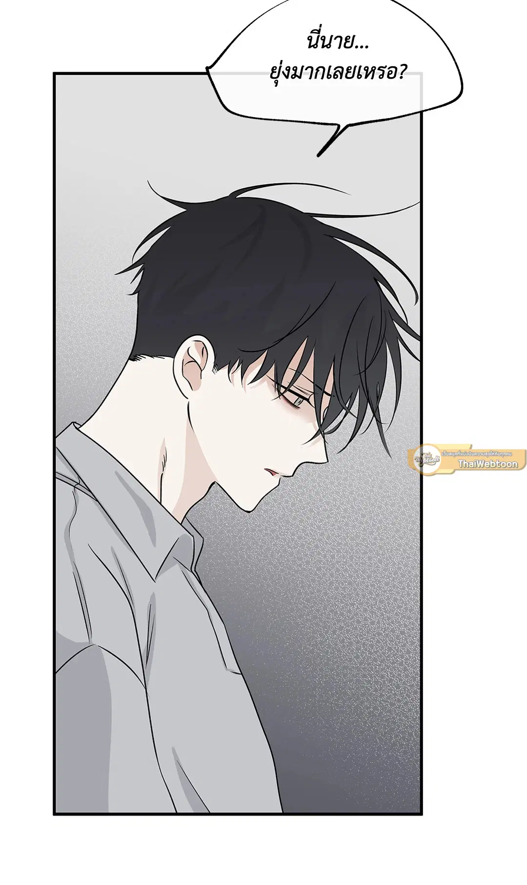 Low Tide in Twilight ตอนที่ 37 — page 21 of 64