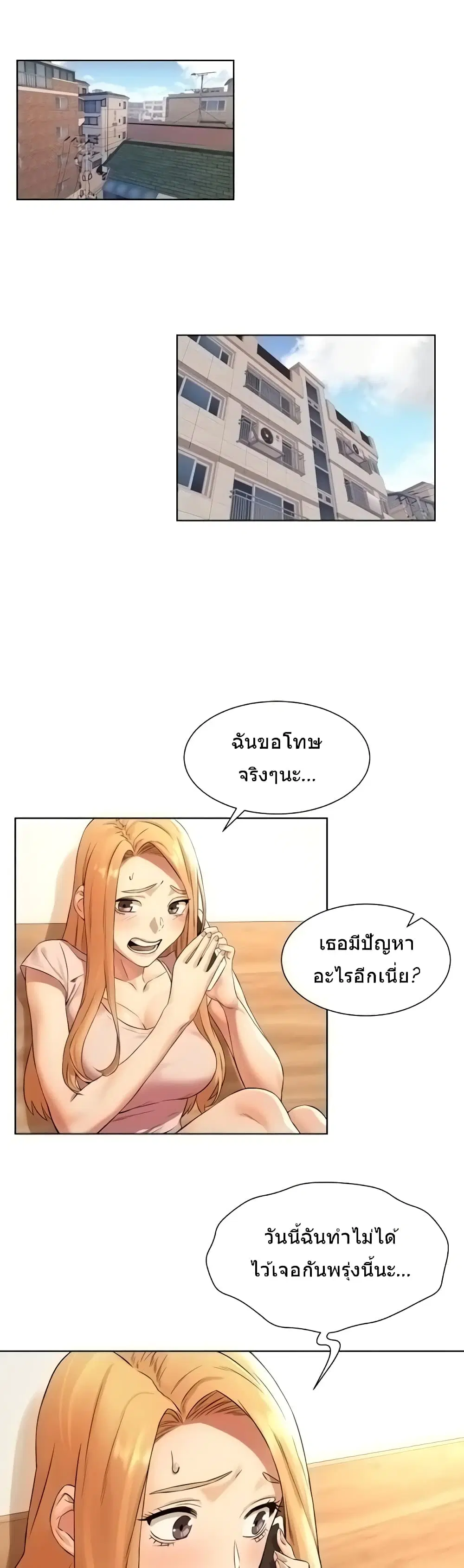 Silent War ตอนที่ 93 — page 11 of 27