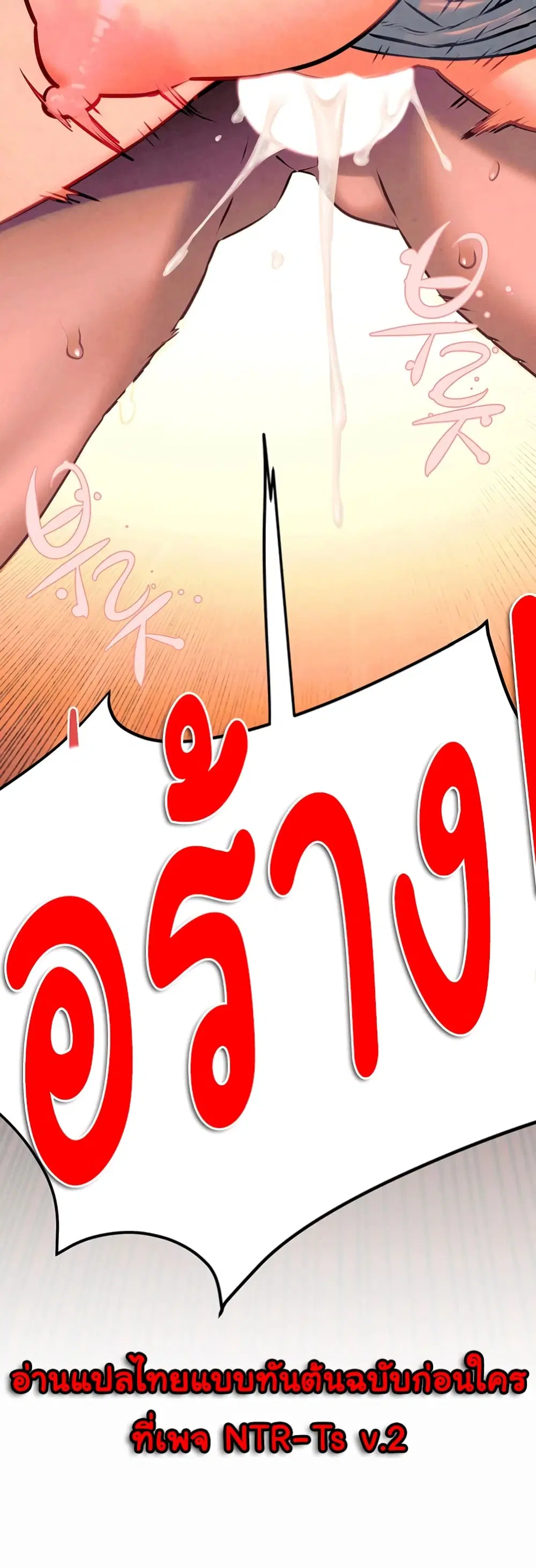 Moby Dick ตอนที่ 34 — page 40 of 40