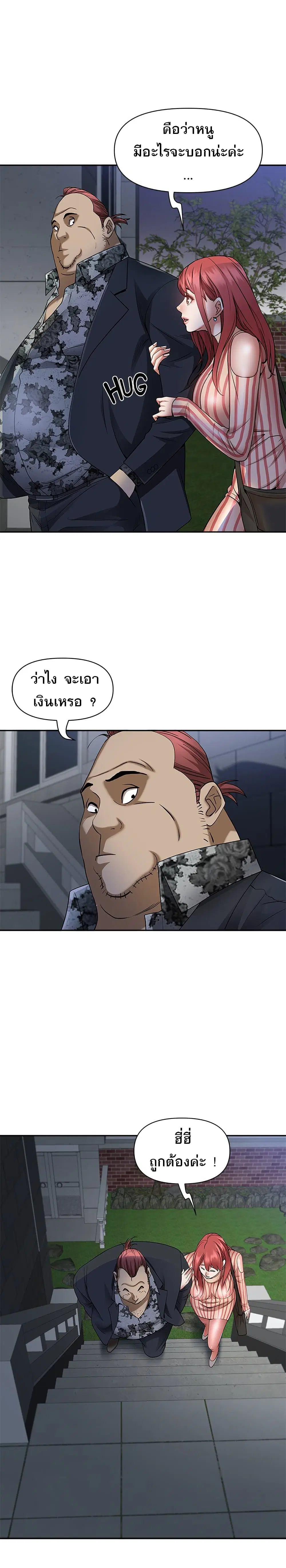 Living With A Milf ตอนที่ 10 — page 10 of 31