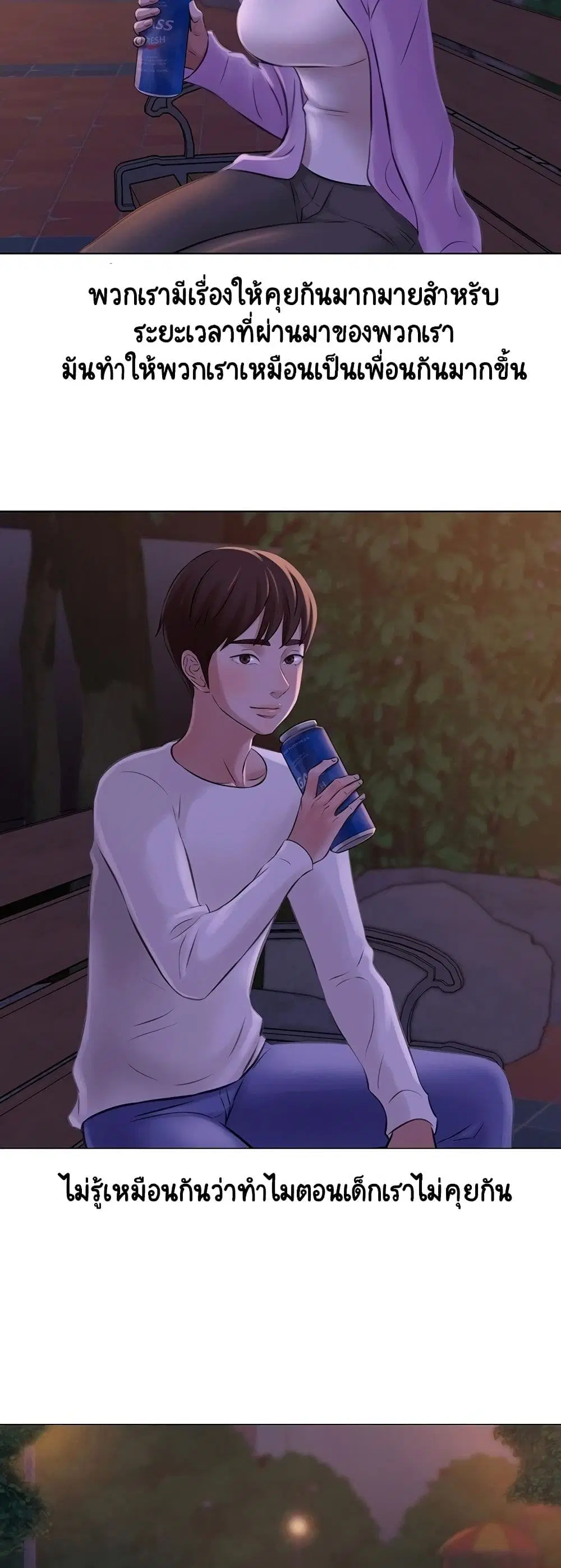 Panty Note ตอนที่ 1 — page 48 of 60