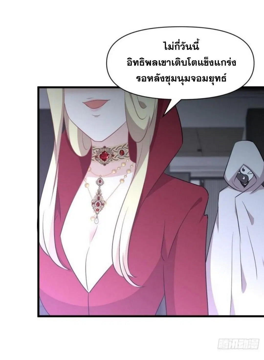 Immortal Swordsman in the Reverse World ตอนที่ 289 — page 49 of 53
