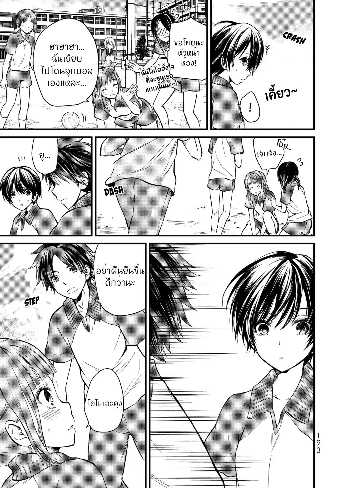 Ojousama no Shimobe ตอนที่ 9 — page 7 of 17