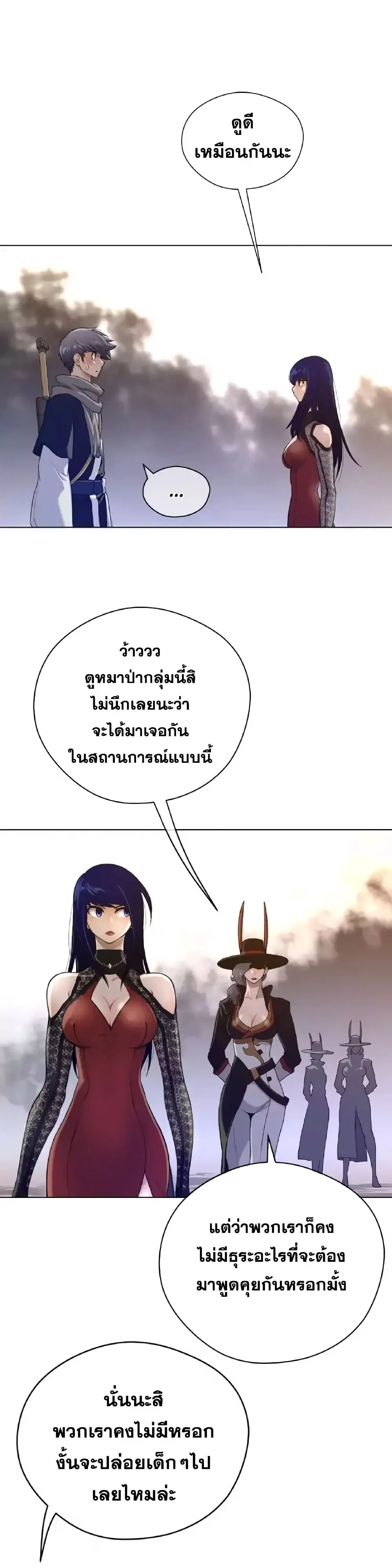 Perfect Half ตอนที่ 46 — page 5 of 27