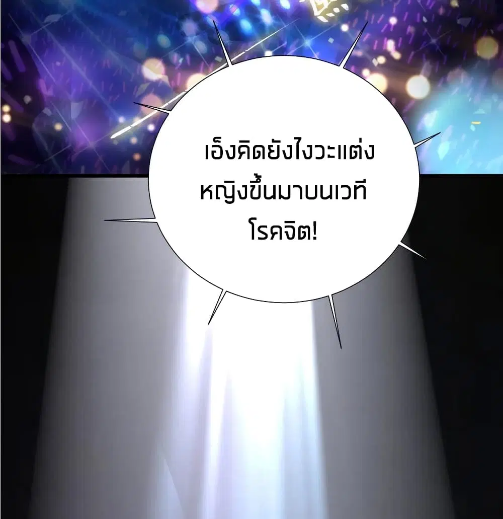What Happended? Why I become to Girl? ตอนที่ 47 — page 46 of 48