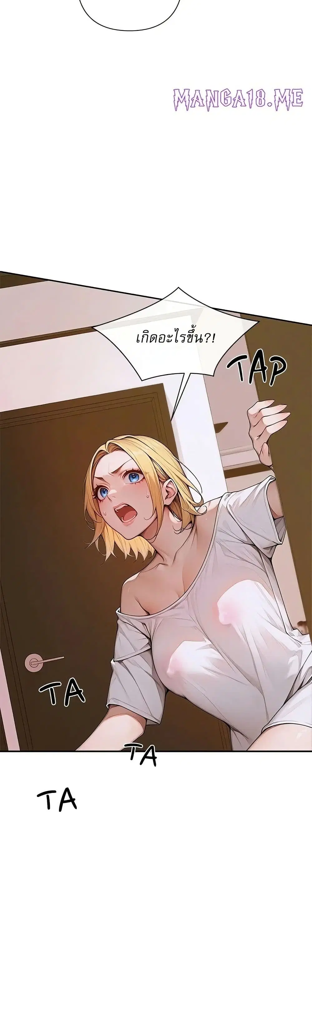 Desire Village ตอนที่ 2 — page 43 of 80