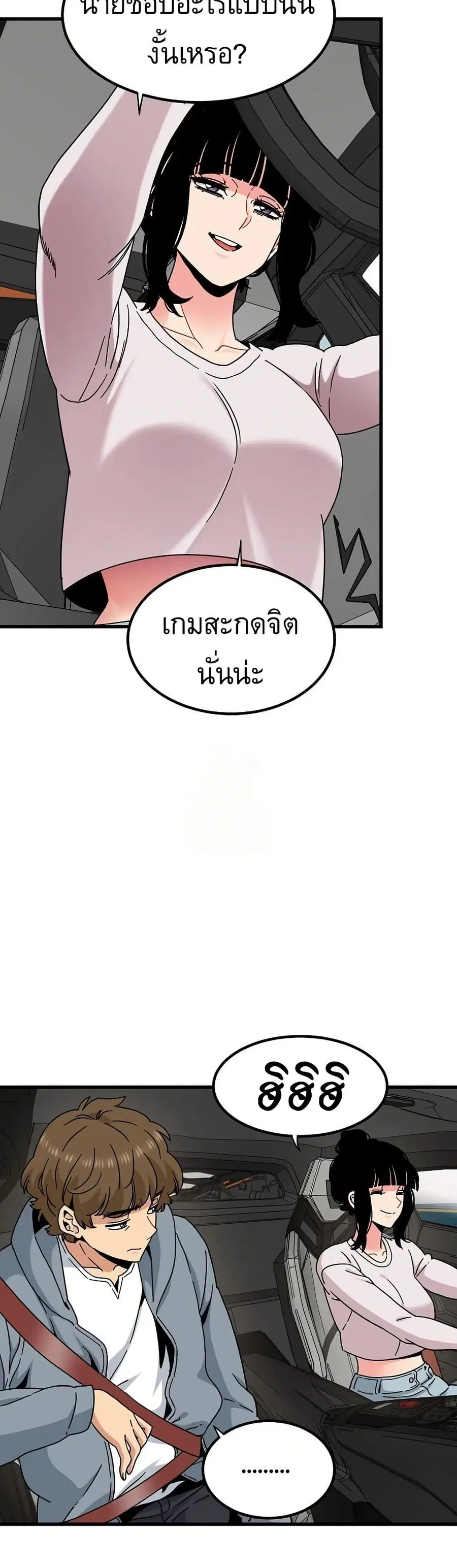 The Turning Point ตอนที่ 111 — page 36 of 50