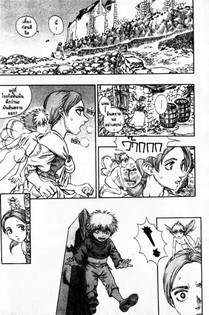 Berserk ตอนที่ 113 — page 5 of 19