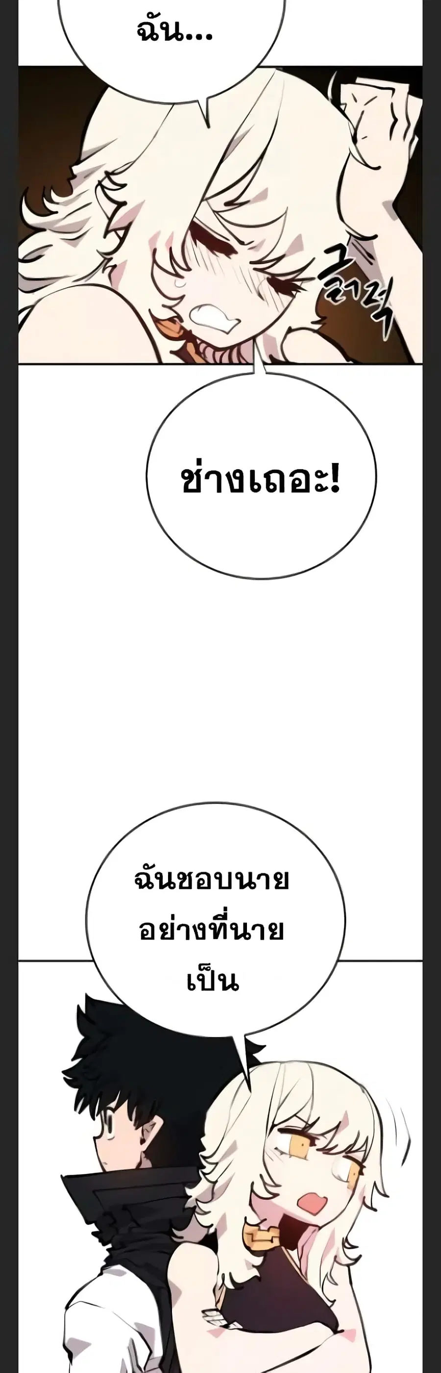The Player ตอนที่ 115 — page 28 of 60