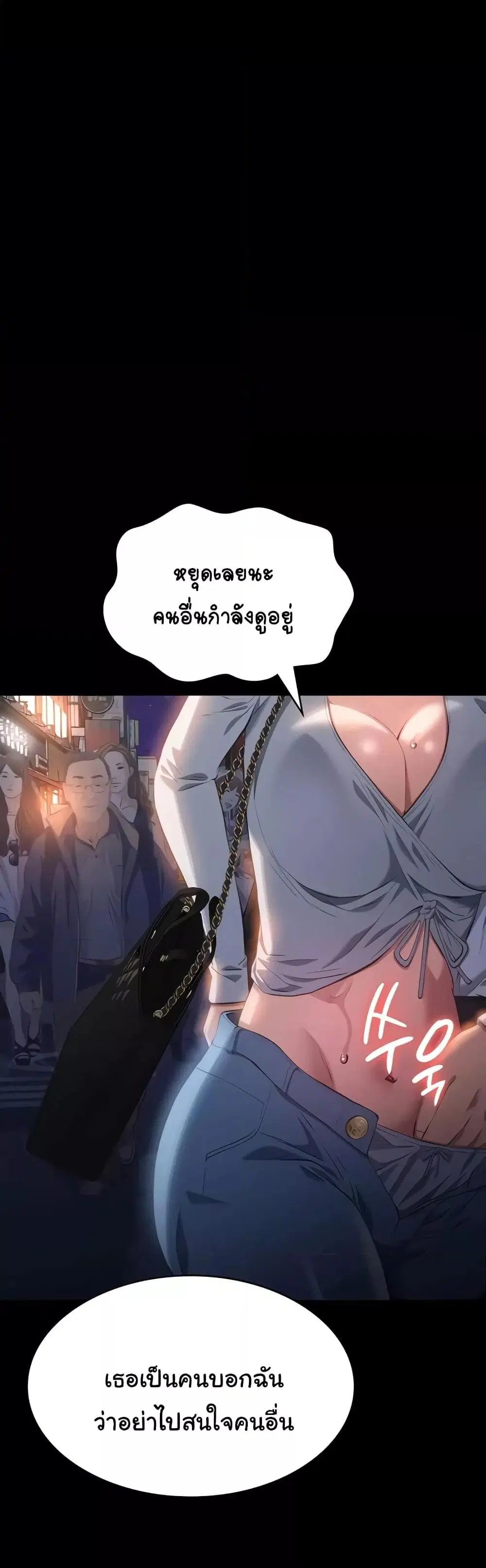 Resume ตอนที่ 87 — page 24 of 62