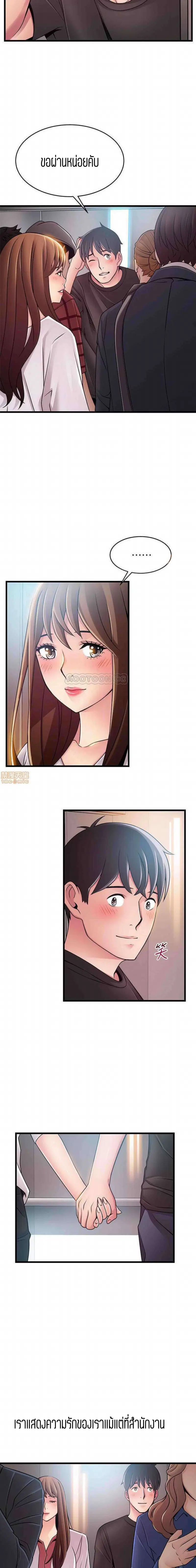 Weak Point ตอนที่ 79 — page 4 of 14