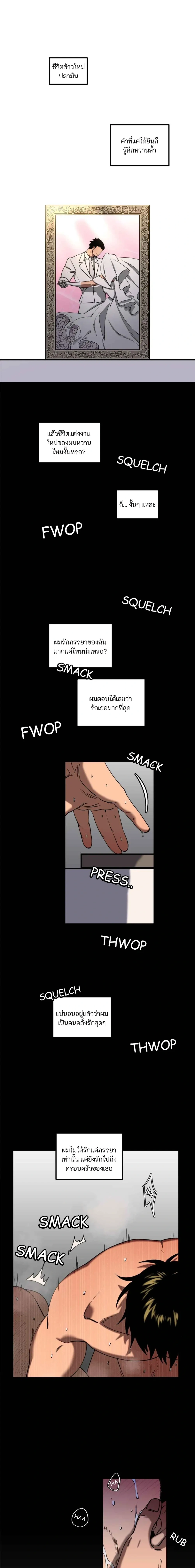 Get You Father-in-Law – ตกหัวใจคุณพ่อตา ตอนที่ 1 — page 1 of 15