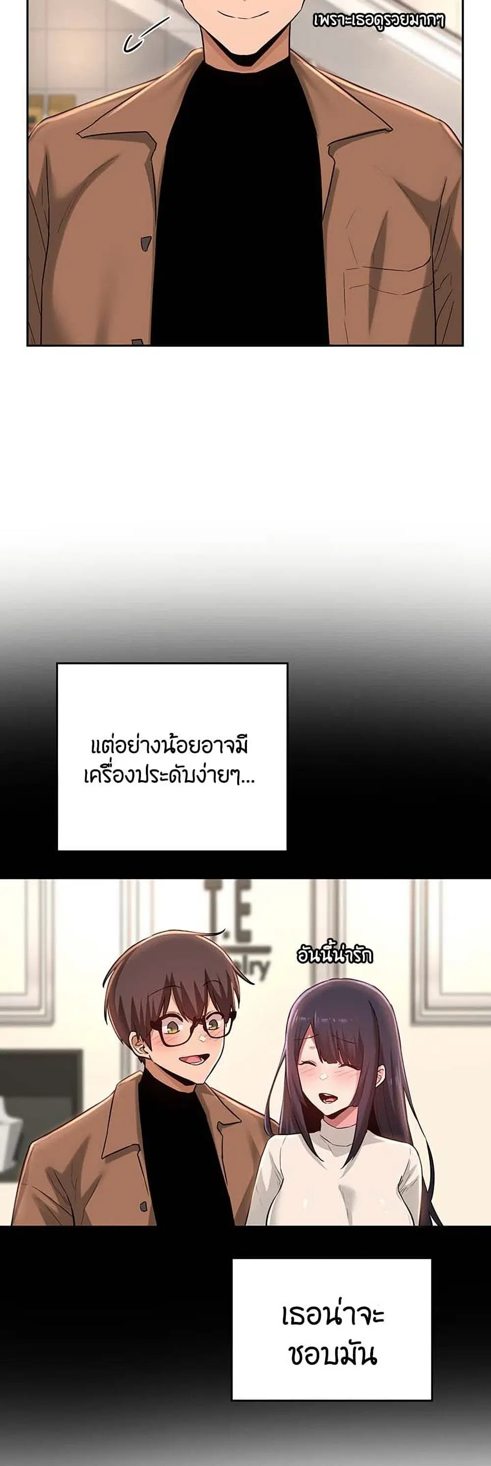 Sextudy Group ตอนที่ 29 — page 28 of 43