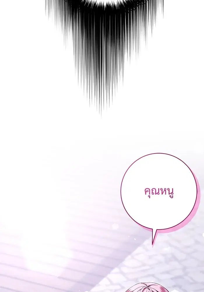 To My Husband’s Mistress ตอนที่ 10 — page 44 of 111
