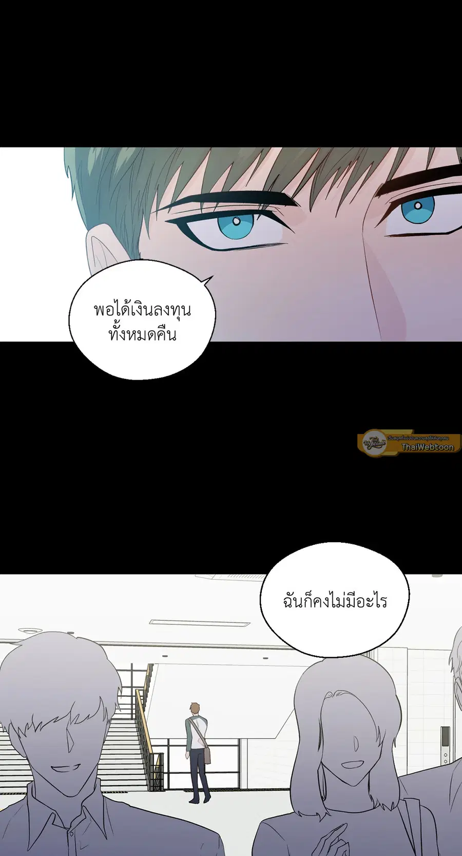 A Man of Virtue ตอนที่ 79 — page 4 of 55