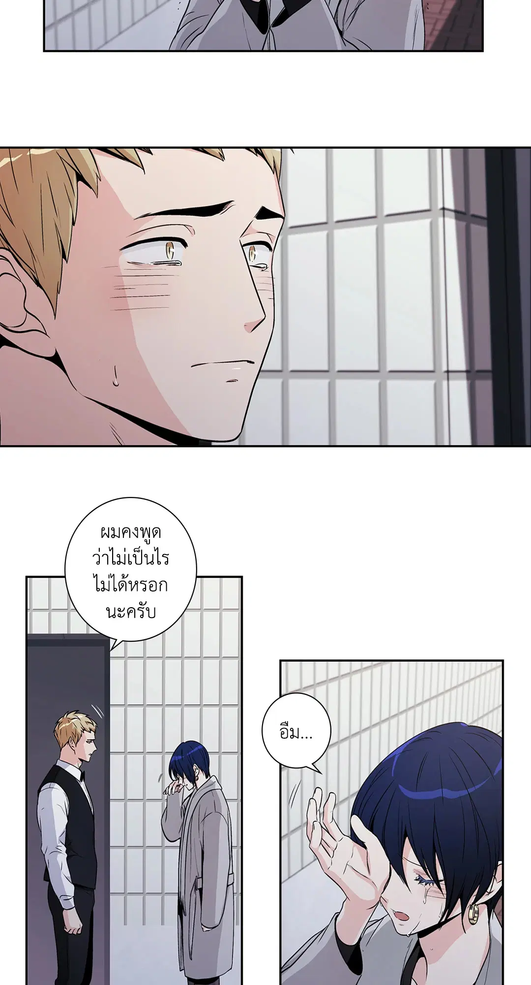 Love is an Illusion! – ซูเปอร์สตาร์ ตอนที่ 45.18 — page 23 of 49