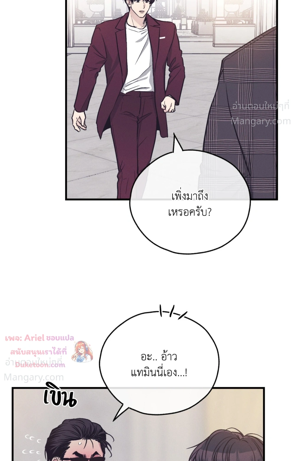 PAYBACK ตอนที่ 108 — page 3 of 83