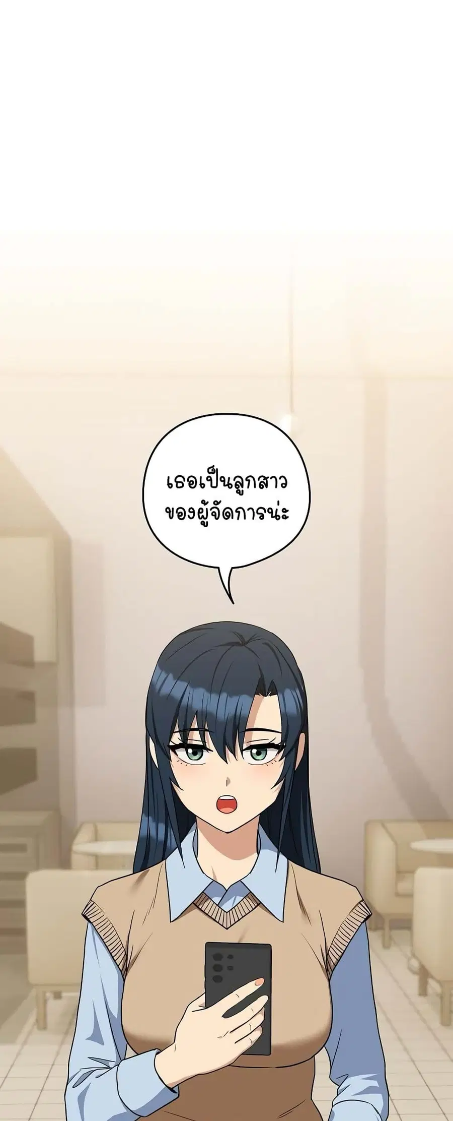 After Work Love Affairs ตอนที่ 24 — page 2 of 54