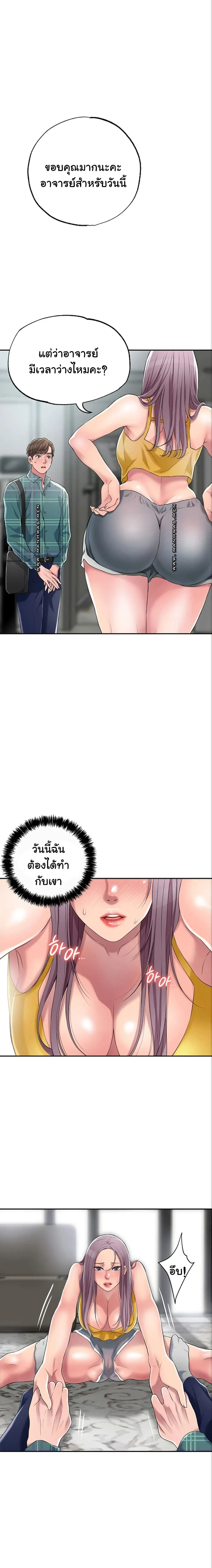New Town ตอนที่ 3 — page 16 of 27