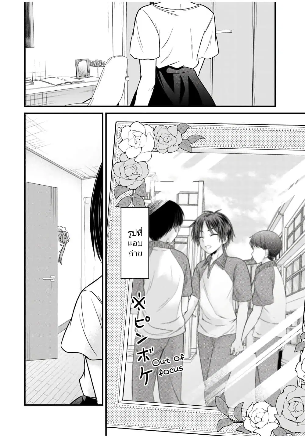 Ojousama no Shimobe ตอนที่ 79 — page 8 of 19