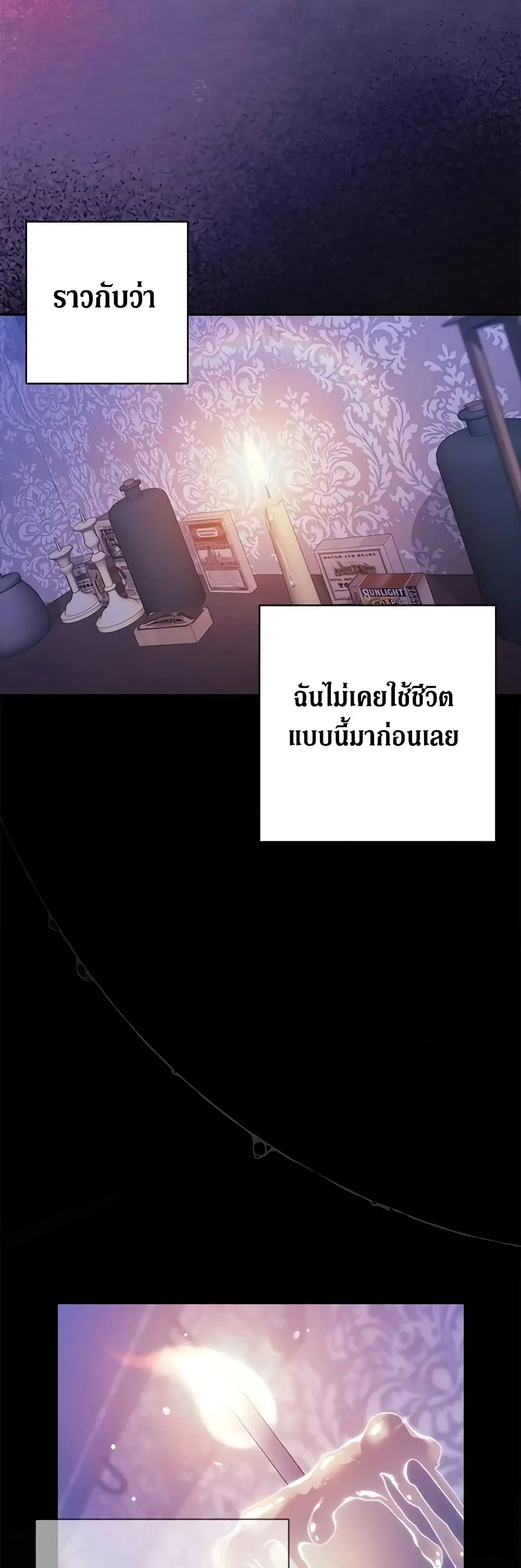 The Broken Ring – This Marriage Will Fail Anyway ตอนที่ 65 — page 5 of 48