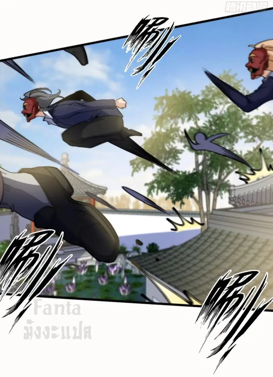 Dragon King Hall ตอนที่ 157 — page 28 of 31