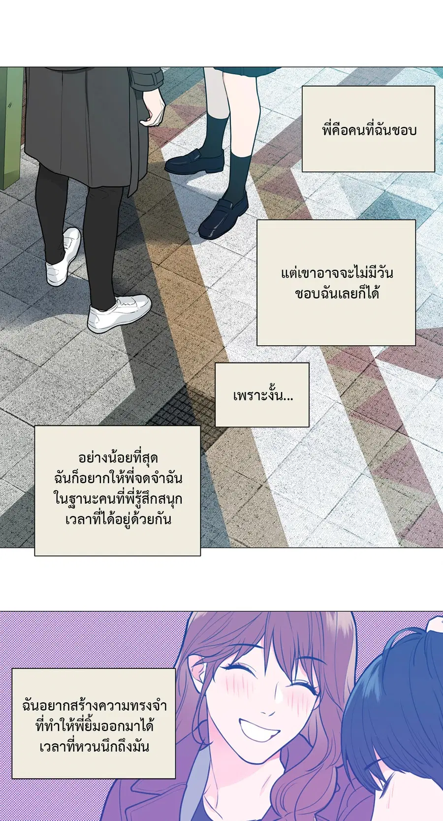 Sadistic Beauty ตอนที่ 89 — page 17 of 37