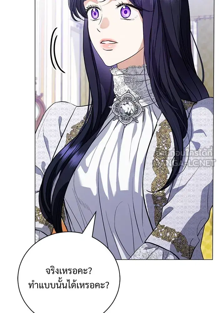 To My Husband’s Mistress ตอนที่ 42 — page 93 of 112
